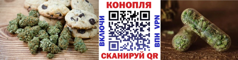 Печенье с ТГК марихуана  где купить наркоту  Кропоткин 