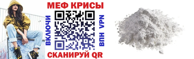 где купить наркоту  Кропоткин  МЕФ мука 