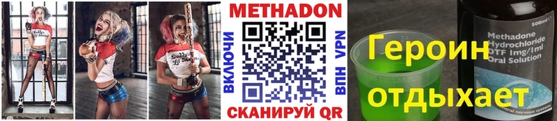 МЕТАДОН мёд  Кропоткин 