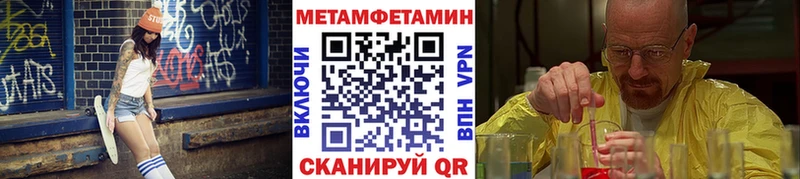 Метамфетамин пудра  Кропоткин 