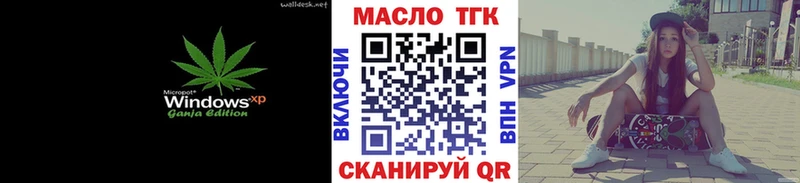 darknet наркотические препараты  Кропоткин  ТГК THC oil  как найти закладки 